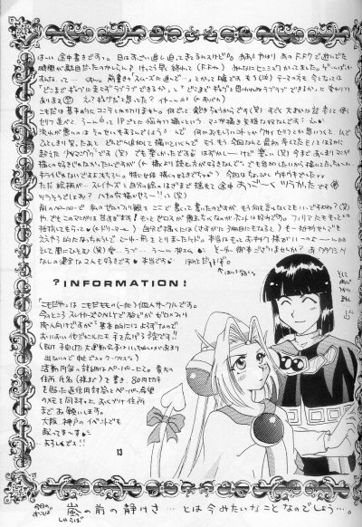 Fake 2 page 11 full