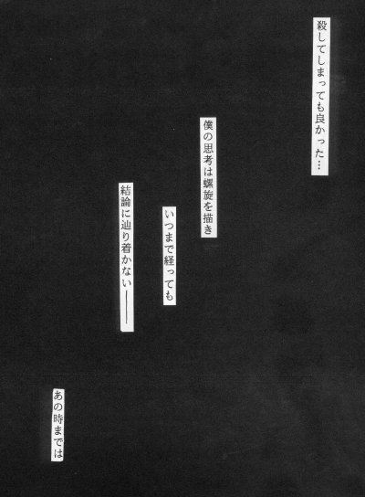 Fake 2 page 3 full