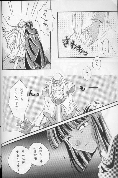 Fake 2 page 6 full