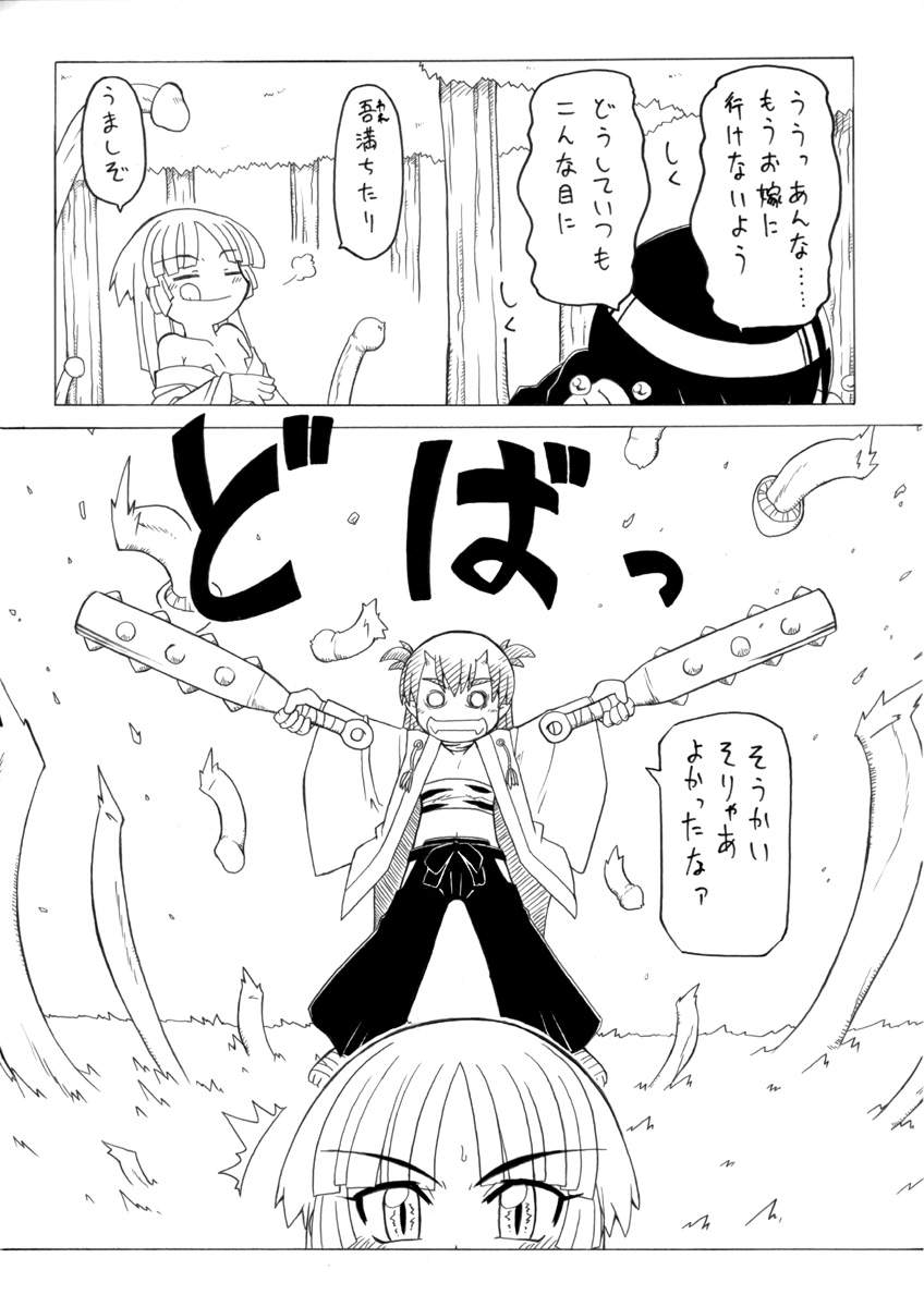 Youjyo Zukan 3 page 11 full