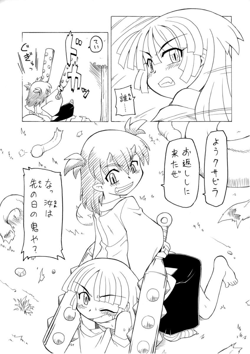 Youjyo Zukan 3 page 12 full
