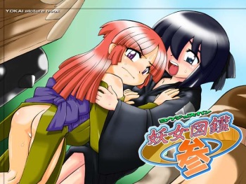 [PH-BU] Youjyo Zukan 3 cover