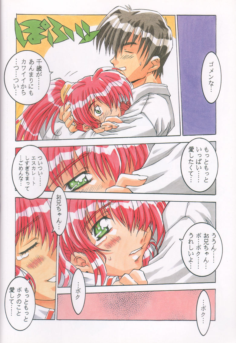 Pure Mind LIMITED EDITION page 11 full