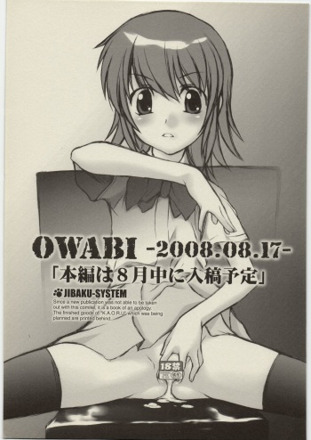 (C74) [JIBAKU-SYSTEM (Suzuki Amaharu)] OWABI -2008.08.17- cover