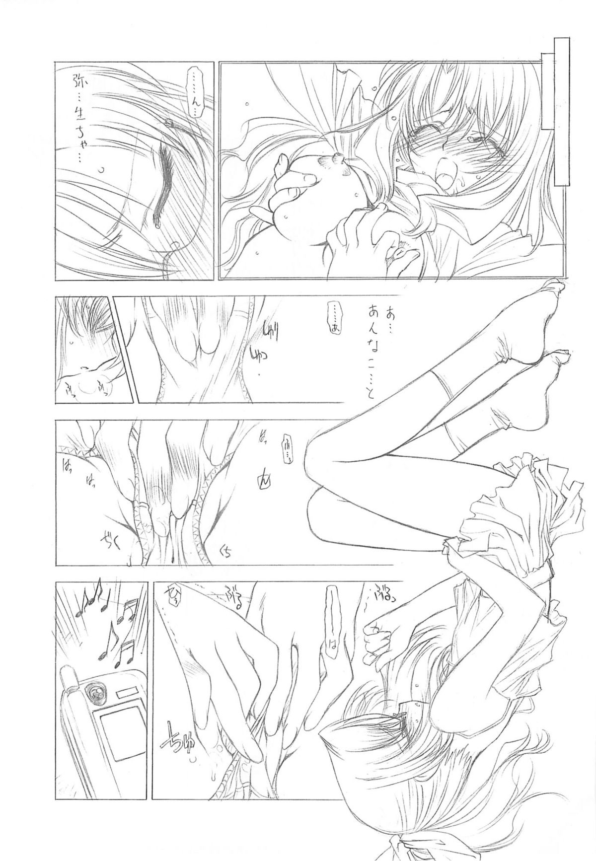 Ookii Otomodachi page 11 full