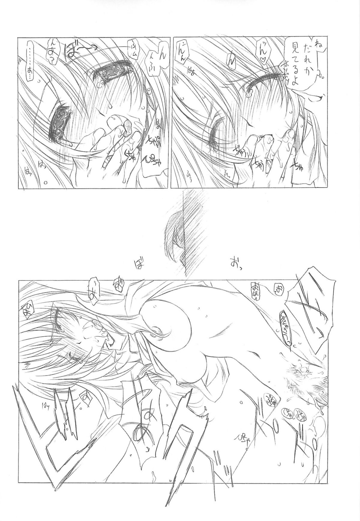 Ookii Otomodachi page 8 full