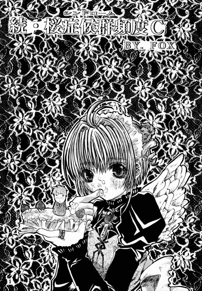 Zoku Sakura Shoukougun Hindo C page 4 full