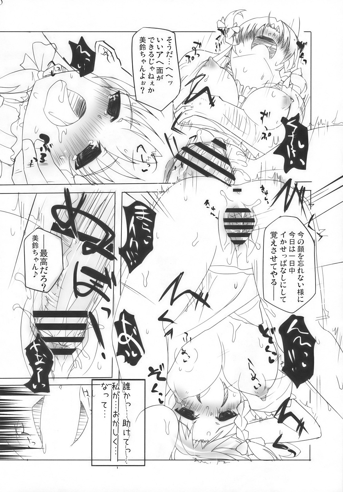 Lock Action page 10 full