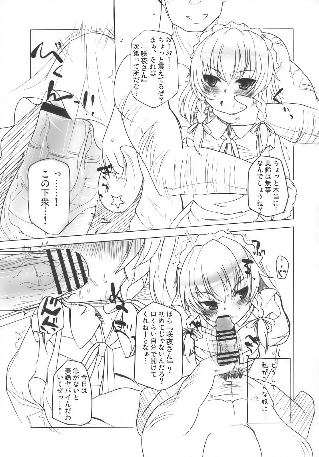 Lock Action page 11 full