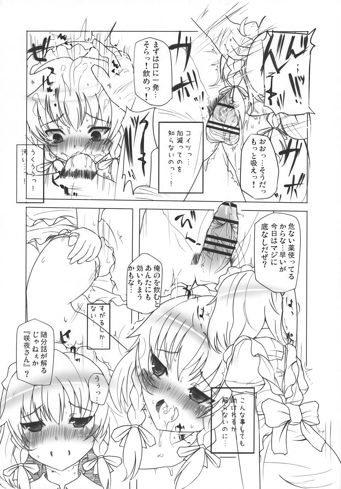 Lock Action page 12 full