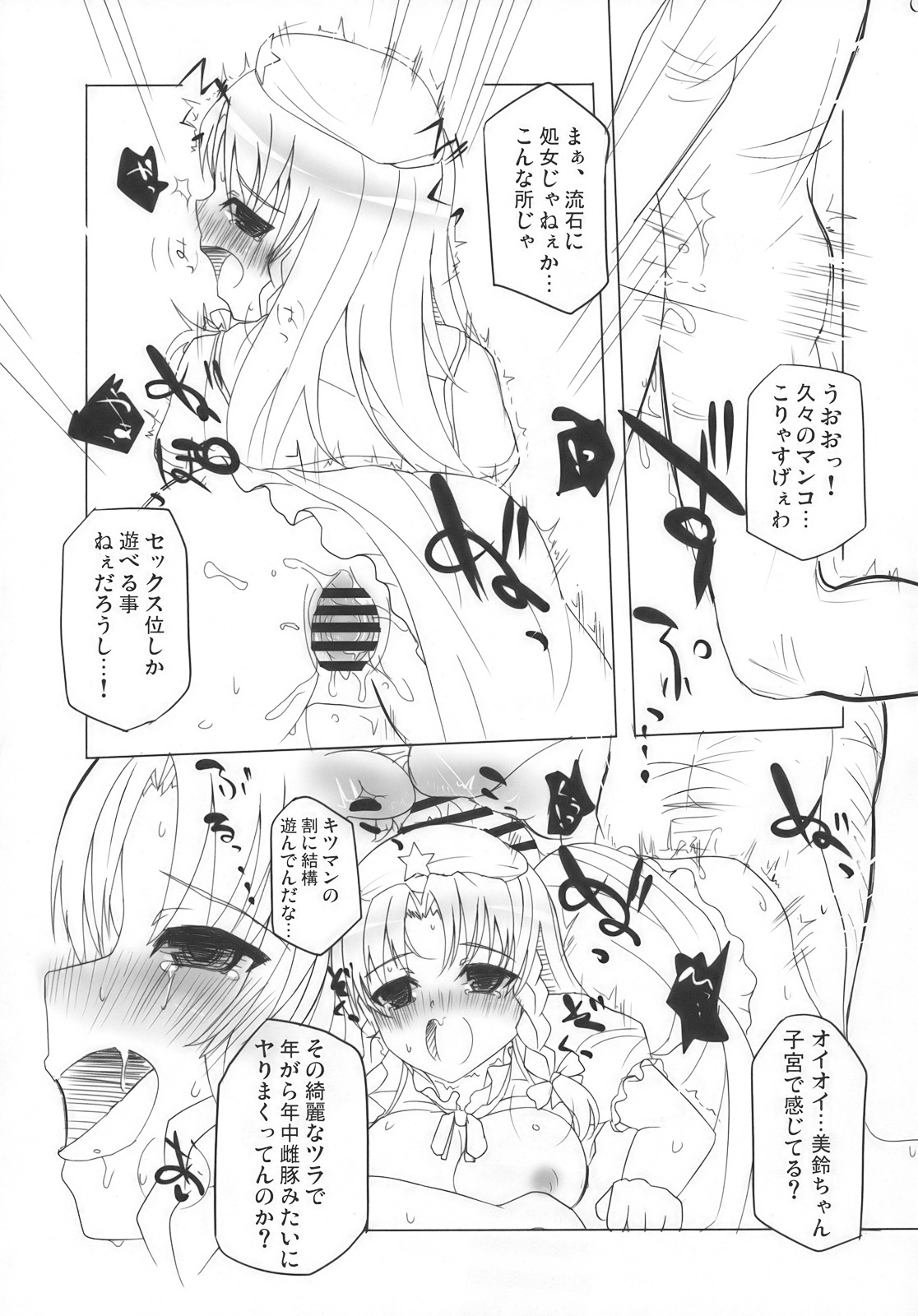 Lock Action page 7 full