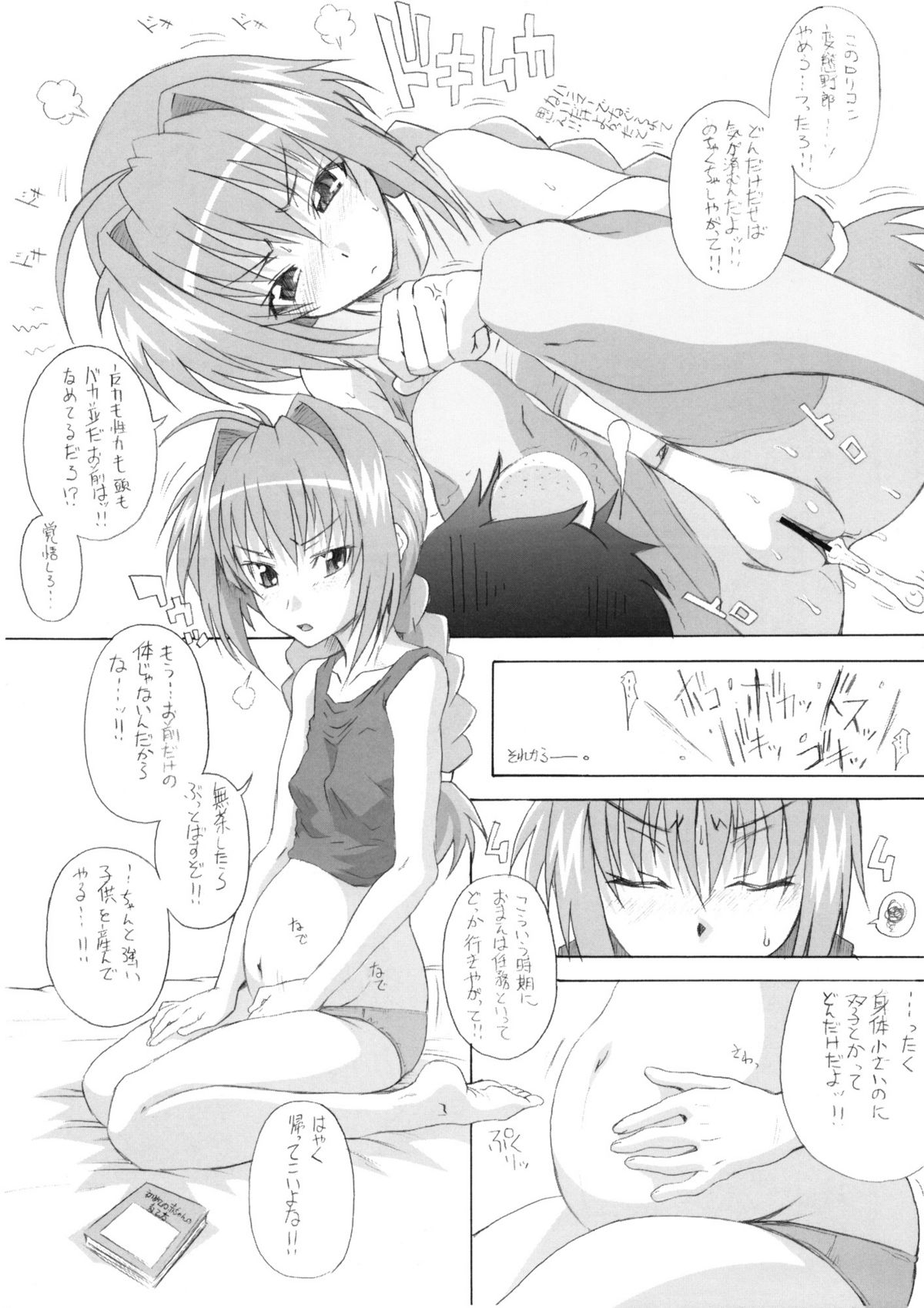 Vita to Anna Koto Shitai page 11 full