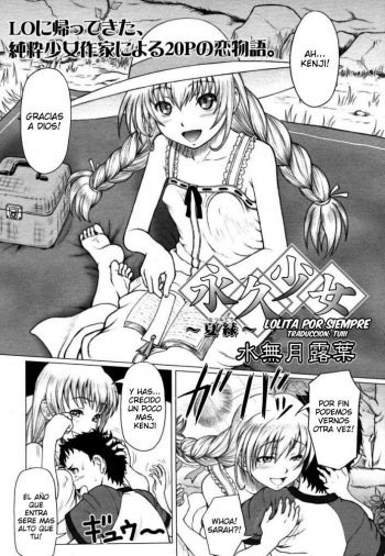 [Minazuki Tsuyuha] Eikyuu Shoujo ~Natsu Midori~ (COMIC LO 2006-07) [Spanish] {TUIII} cover