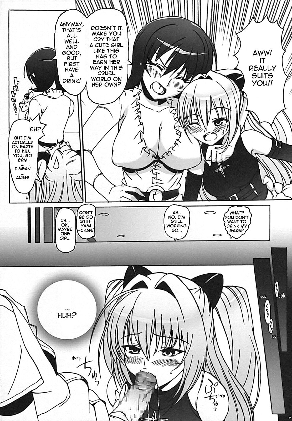 Hame Tora! page 12 full