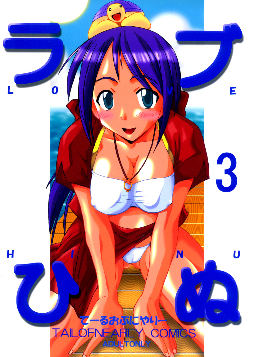 Love Hinu 3 page 1 full