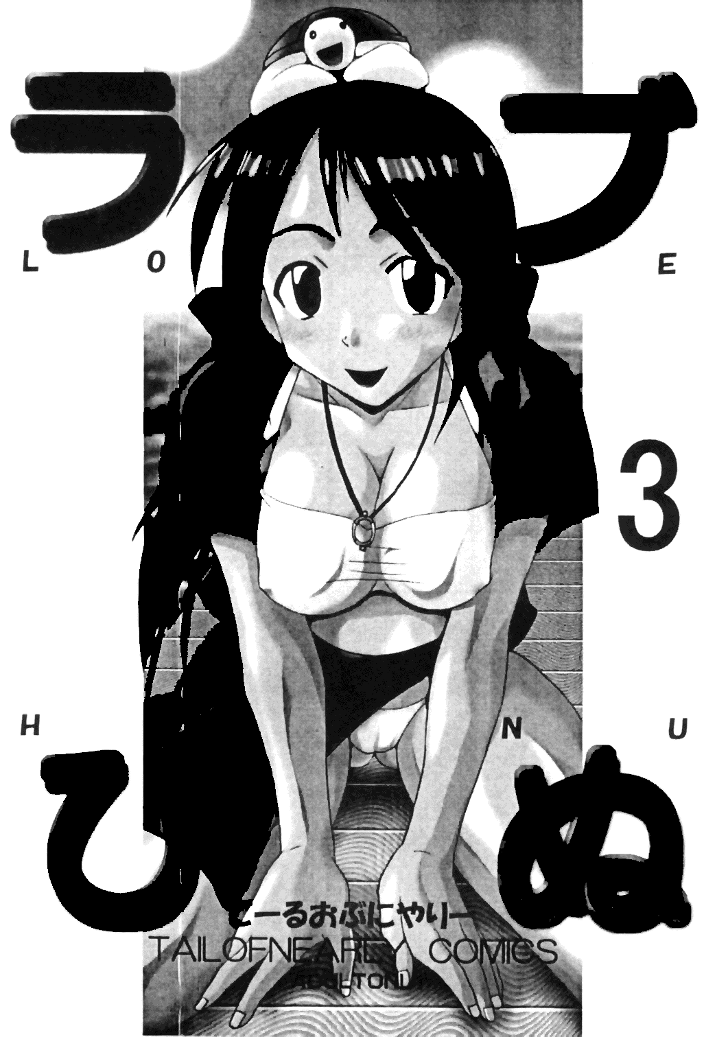 Love Hinu 3 page 2 full