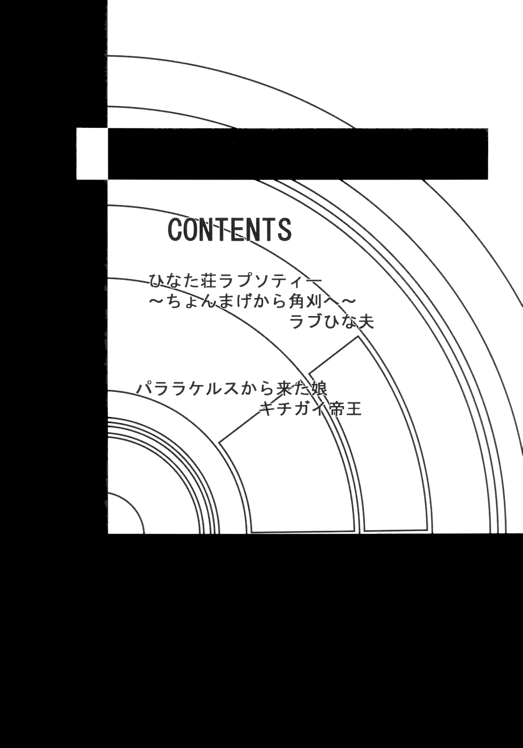 Love Hinu 3 page 3 full