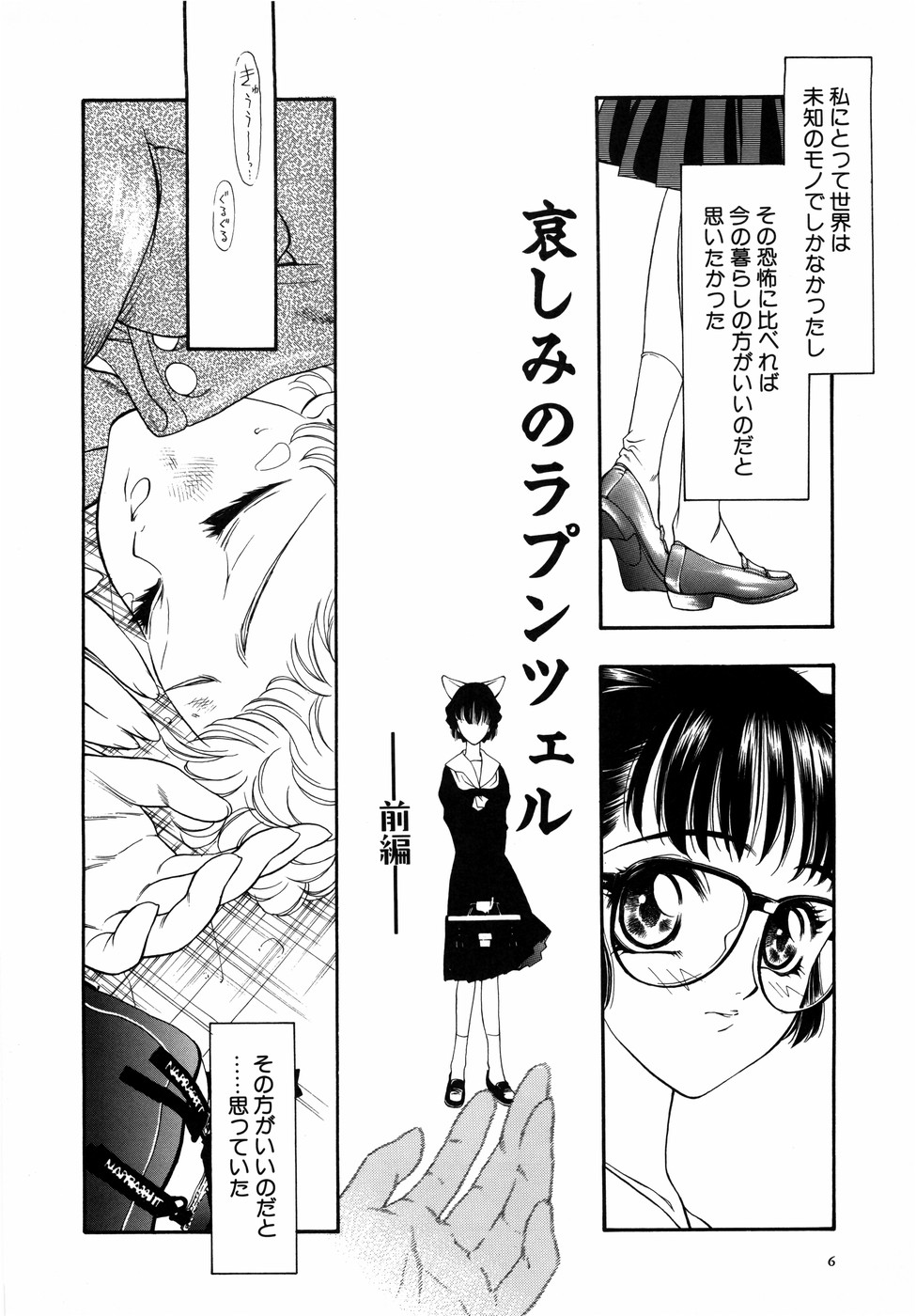 Dual Symphony page 12 full