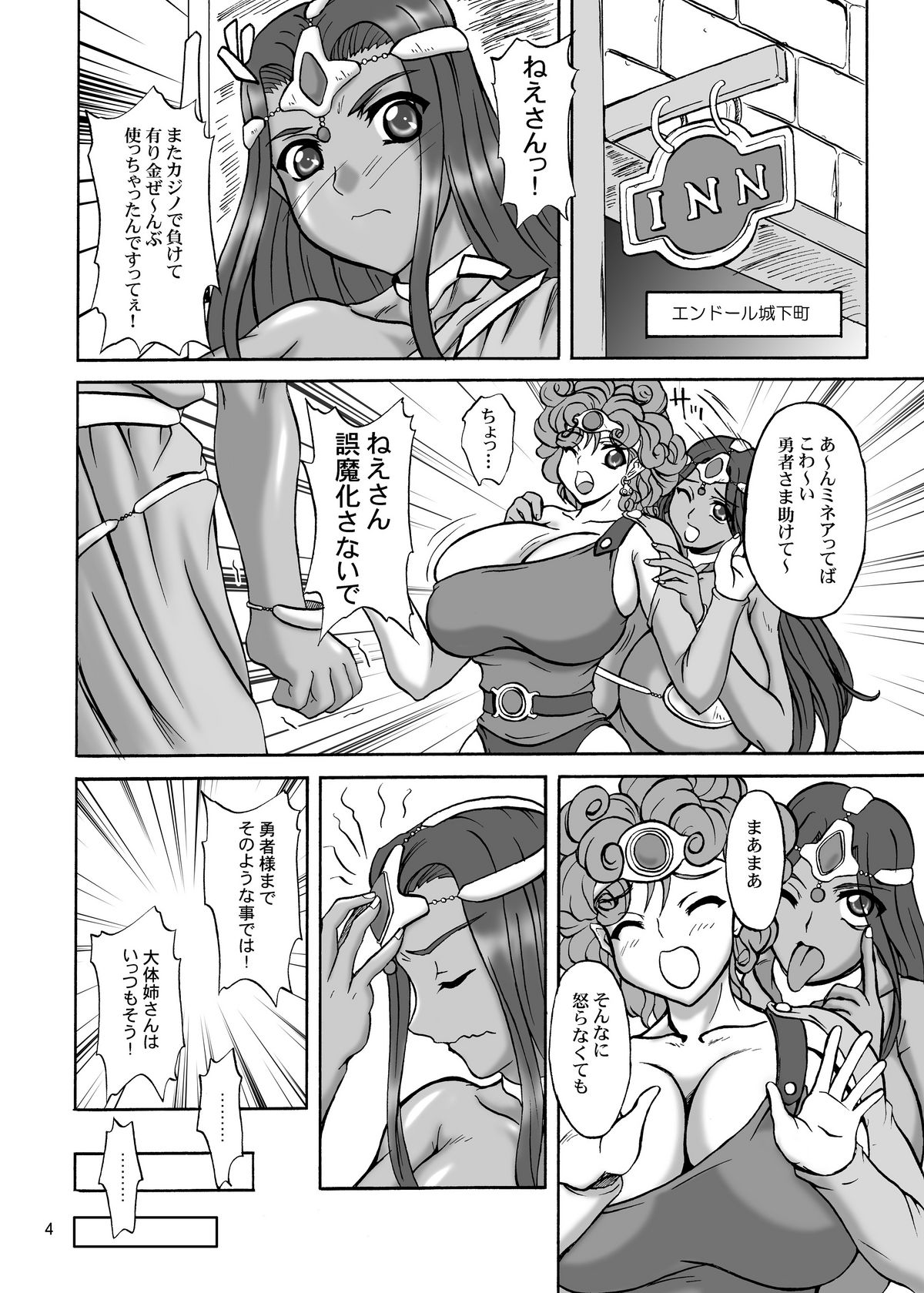Twilight Dancer page 4 full