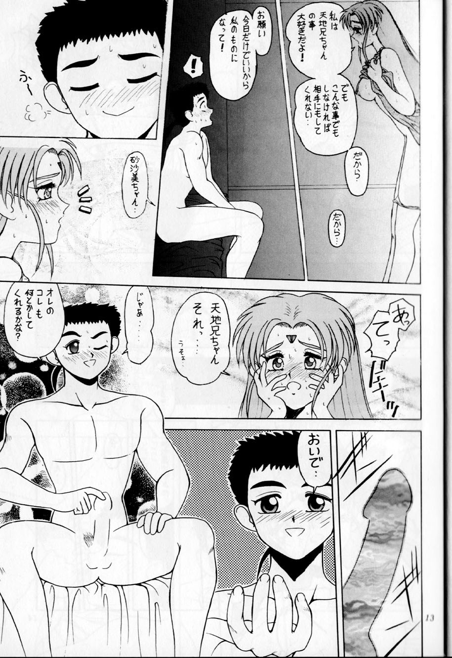 Black Rose page 12 full
