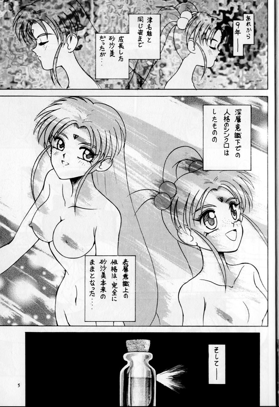 Black Rose page 4 full