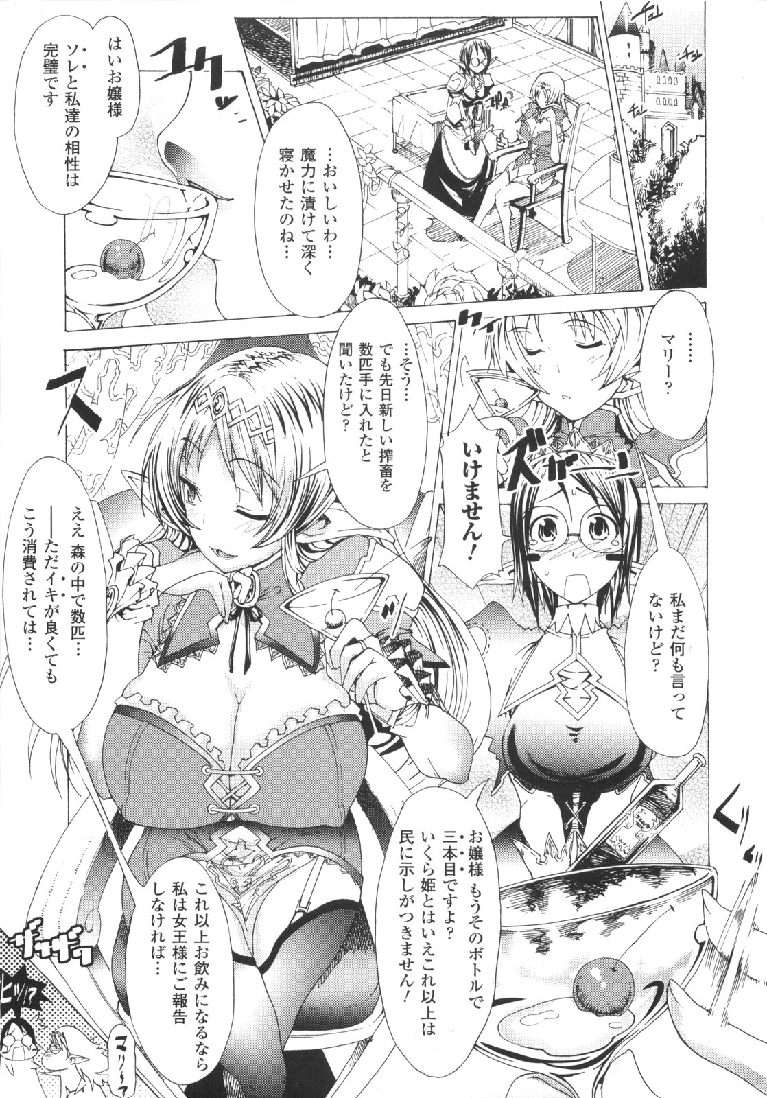 Muchiero page 6 full
