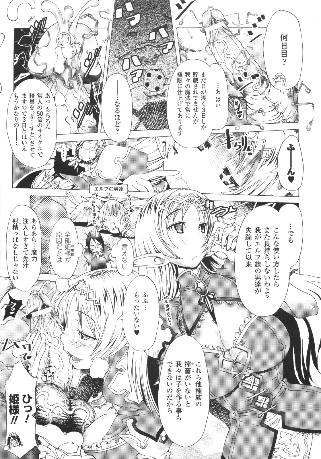 Muchiero page 8 full