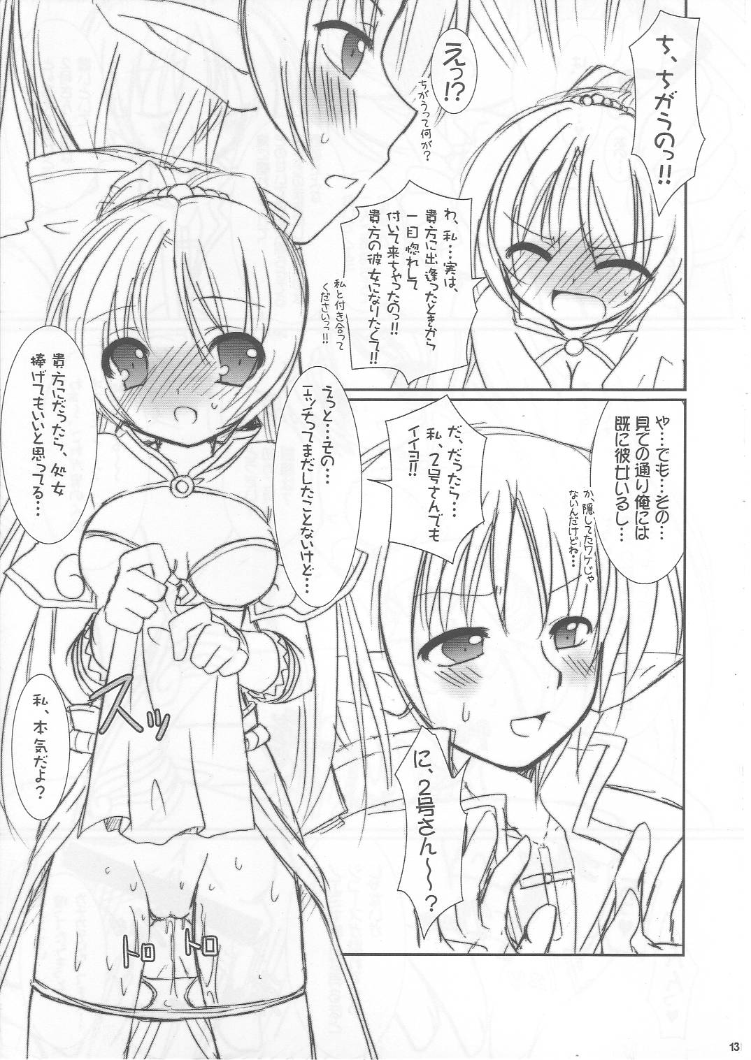 Lovely Poison Ex2 page 12 full