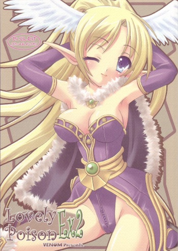 (C69) [VENOM (Alto Seneka, Rusty Soul)] Lovely Poison Ex2 (Ragnarok Online) cover