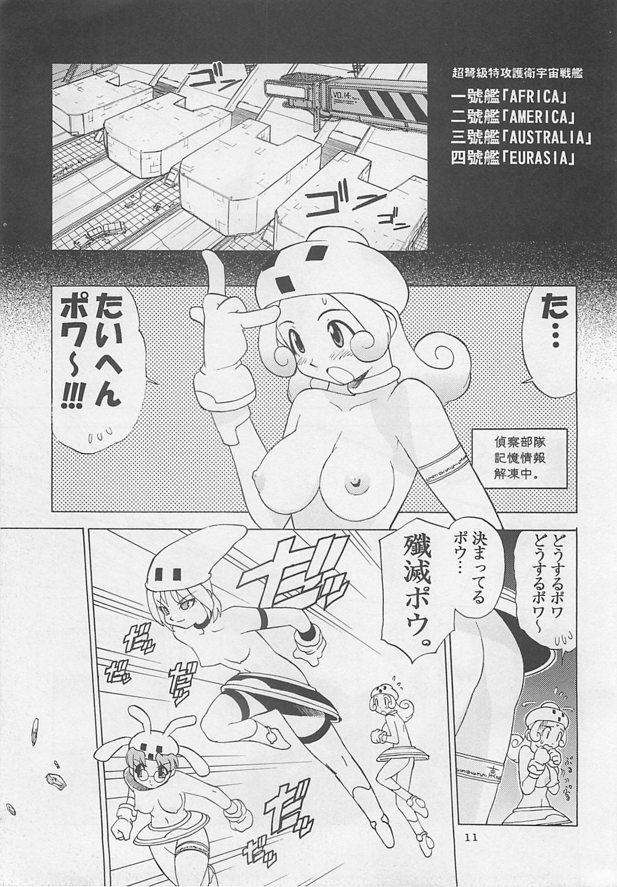 MIDNIGHT GAMES Salon 2 page 10 full