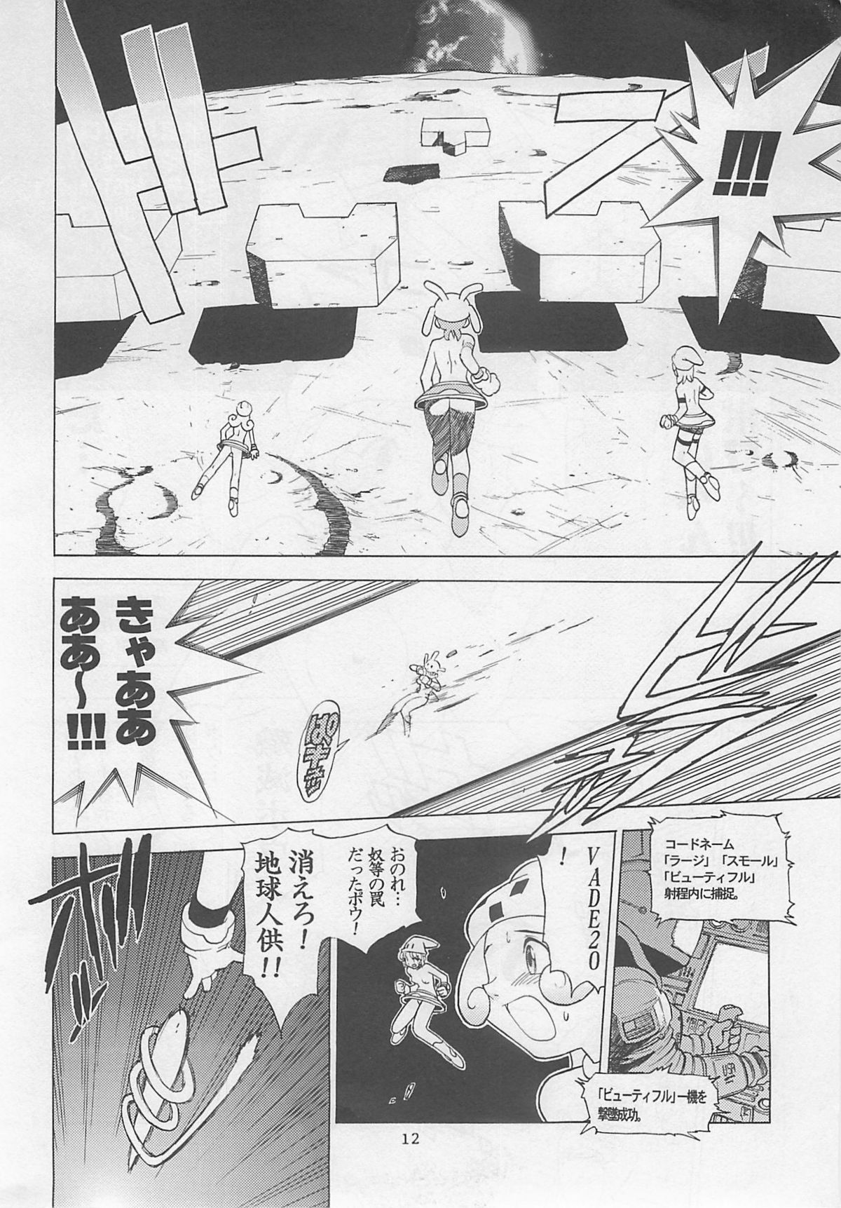 MIDNIGHT GAMES Salon 2 page 11 full
