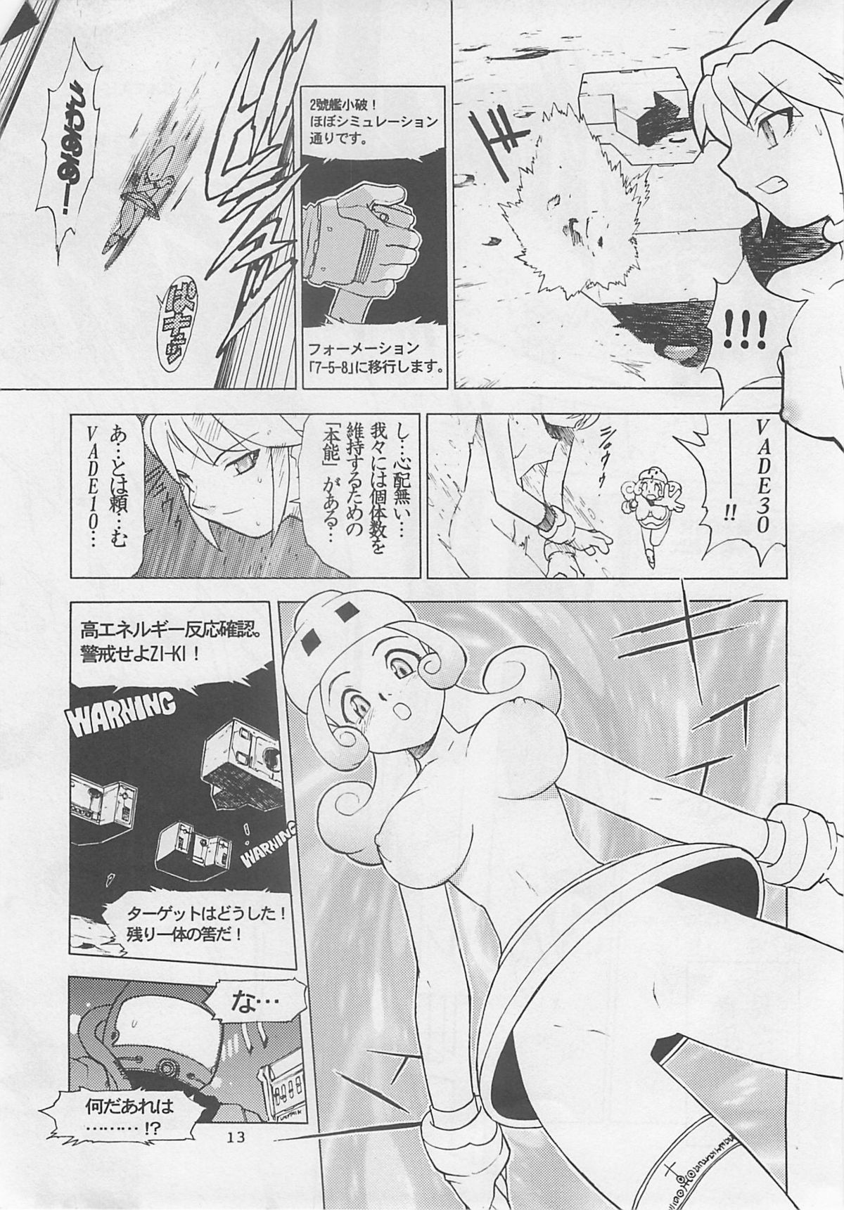 MIDNIGHT GAMES Salon 2 page 12 full