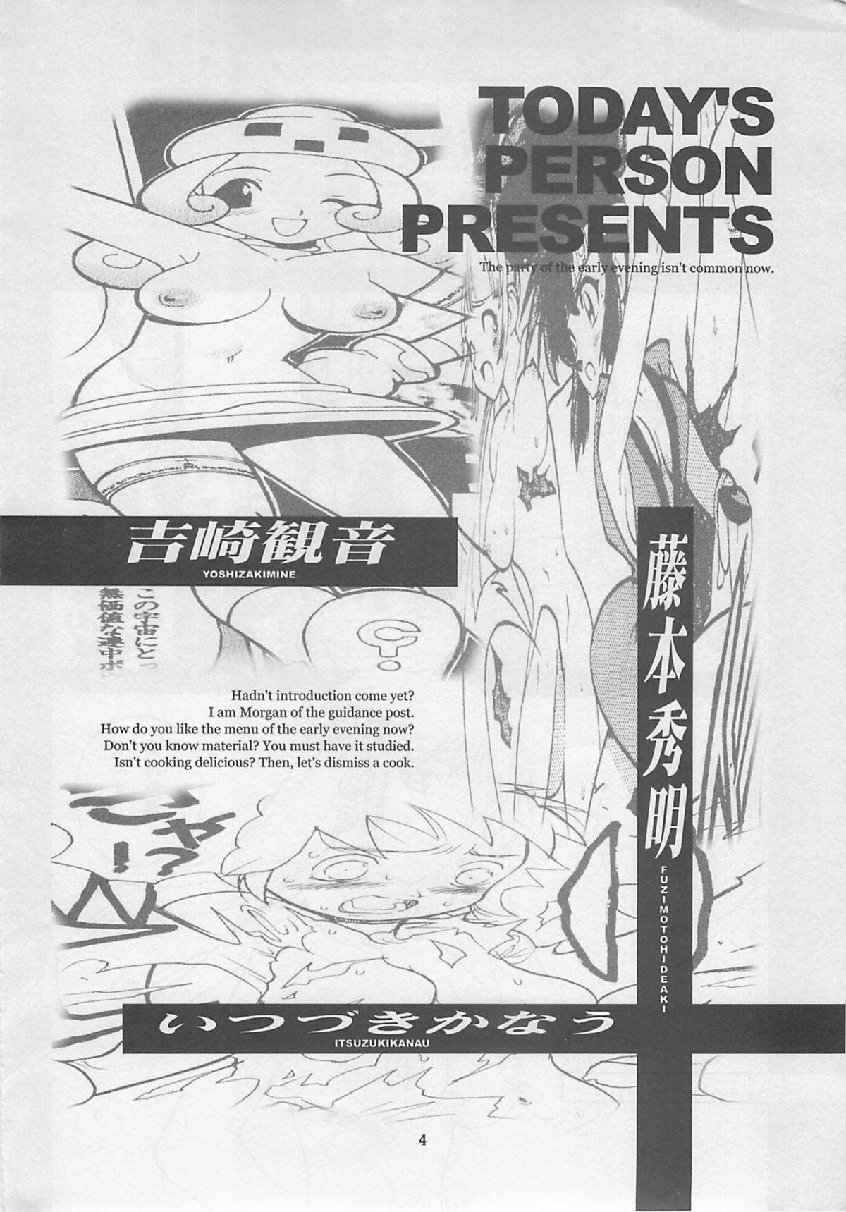 MIDNIGHT GAMES Salon 2 page 3 full