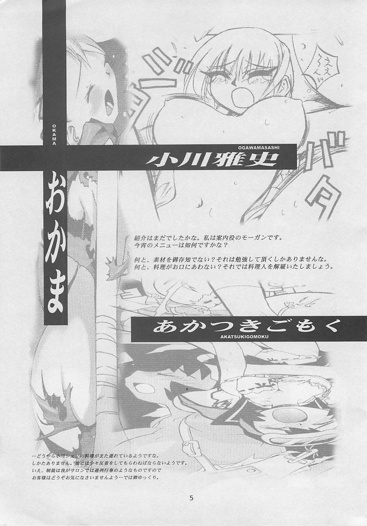 MIDNIGHT GAMES Salon 2 page 4 full