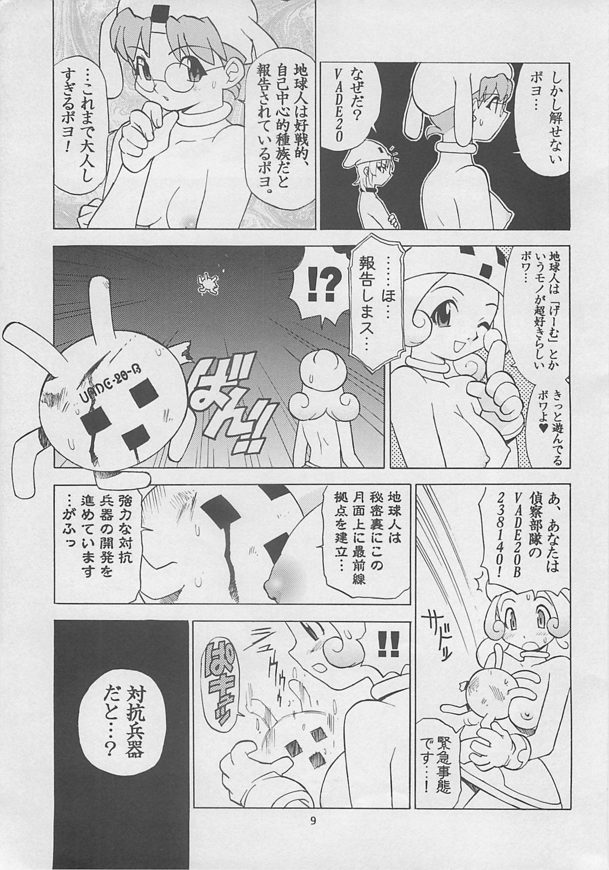 MIDNIGHT GAMES Salon 2 page 8 full