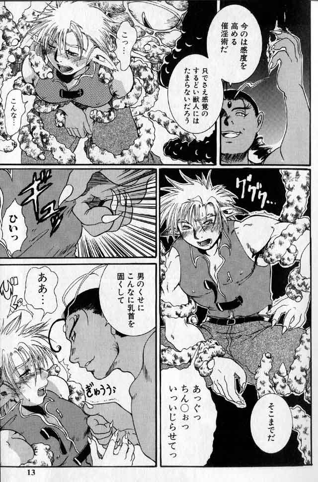 Hibakichi - Beasty Boys page 11 full