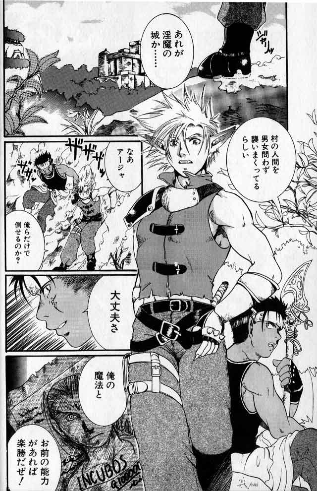 Hibakichi - Beasty Boys page 6 full