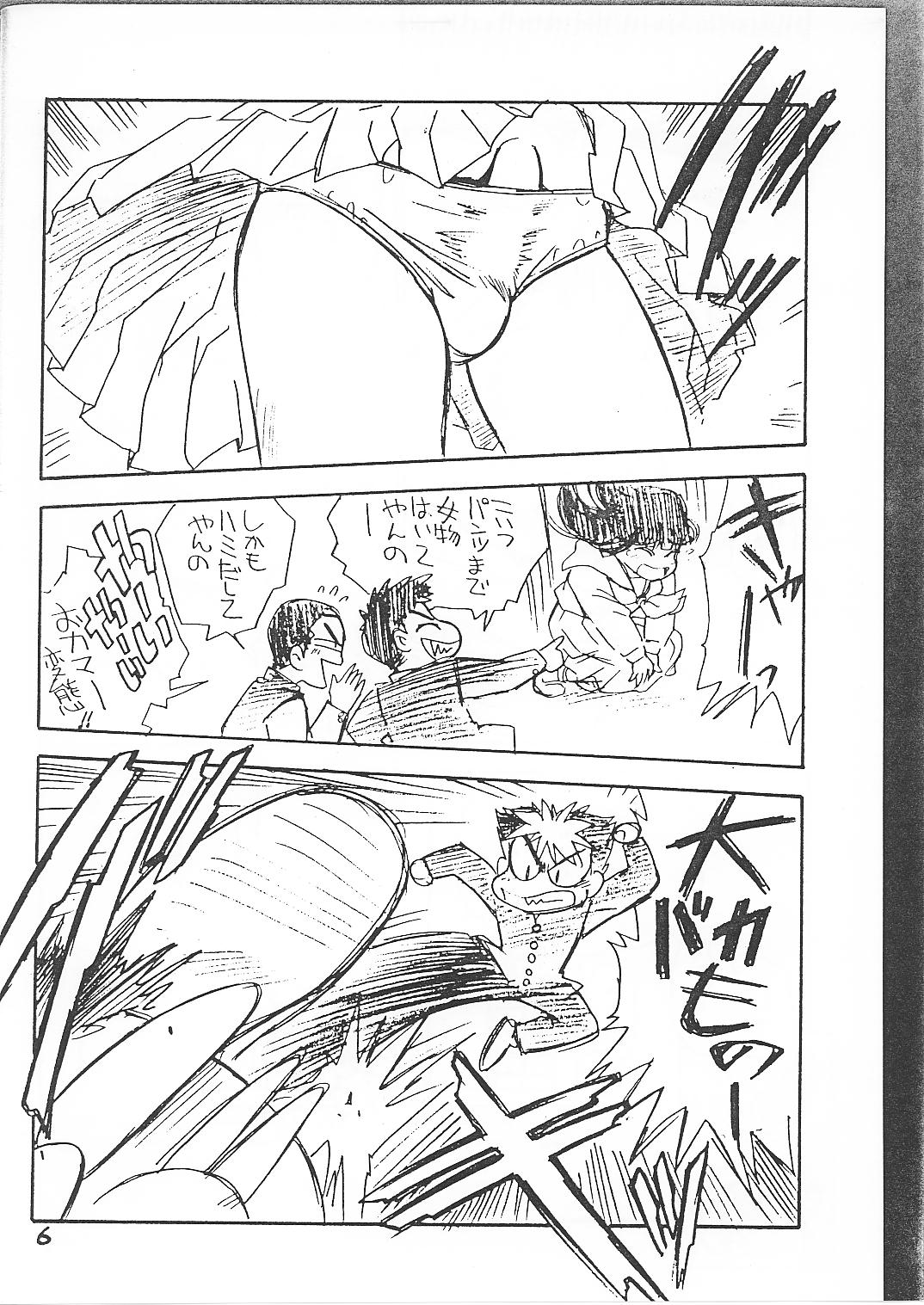ANAL ANGEL page 5 full