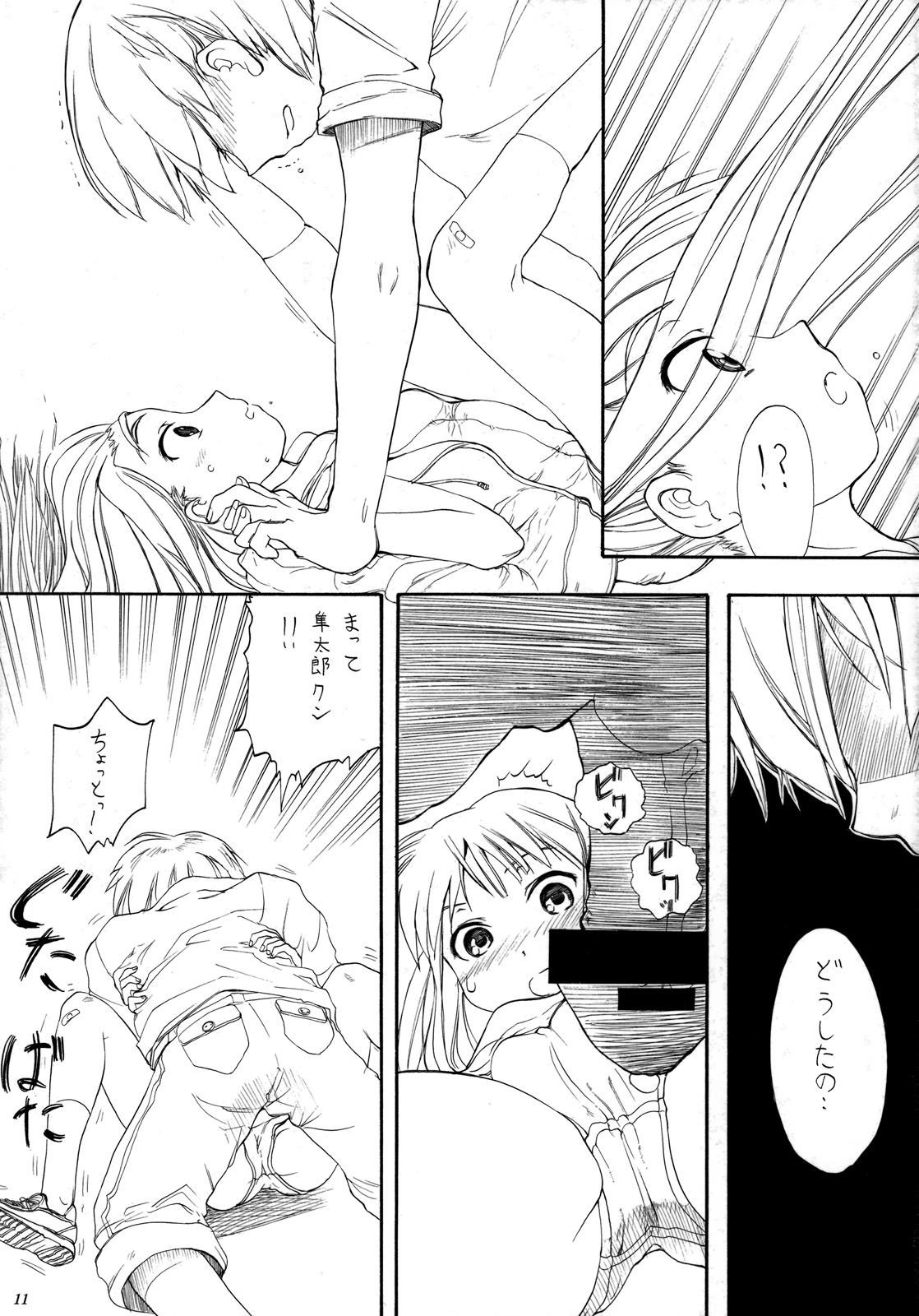 Blue Water Splash!! Vol.26 page 10 full