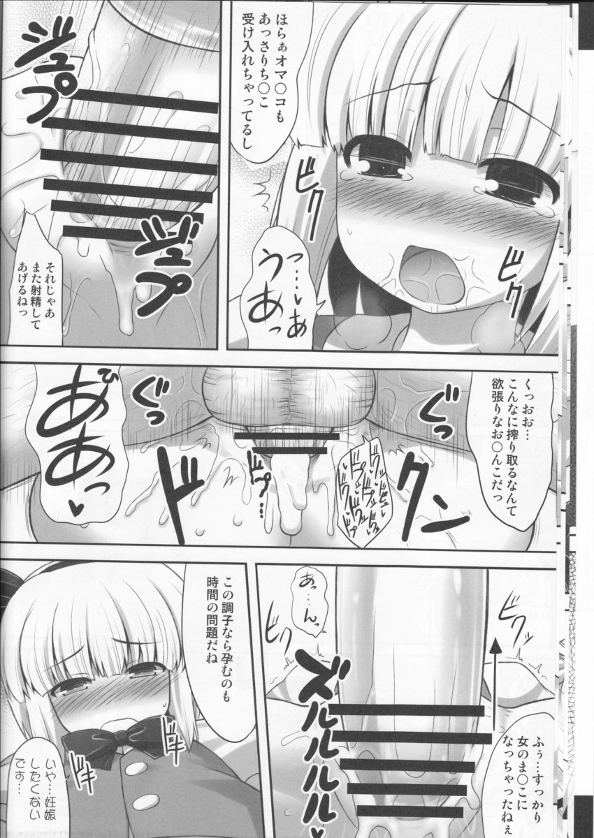 Youpurasu page 11 full