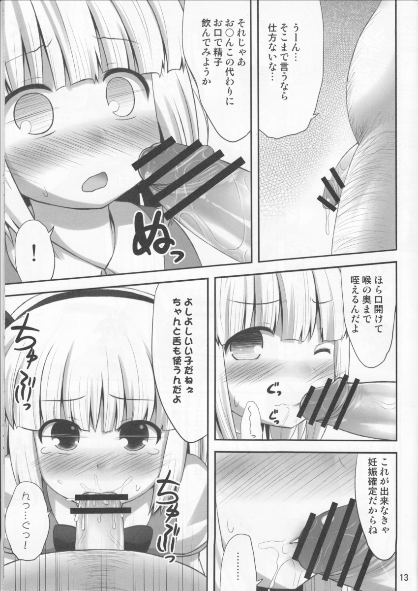 Youpurasu page 12 full