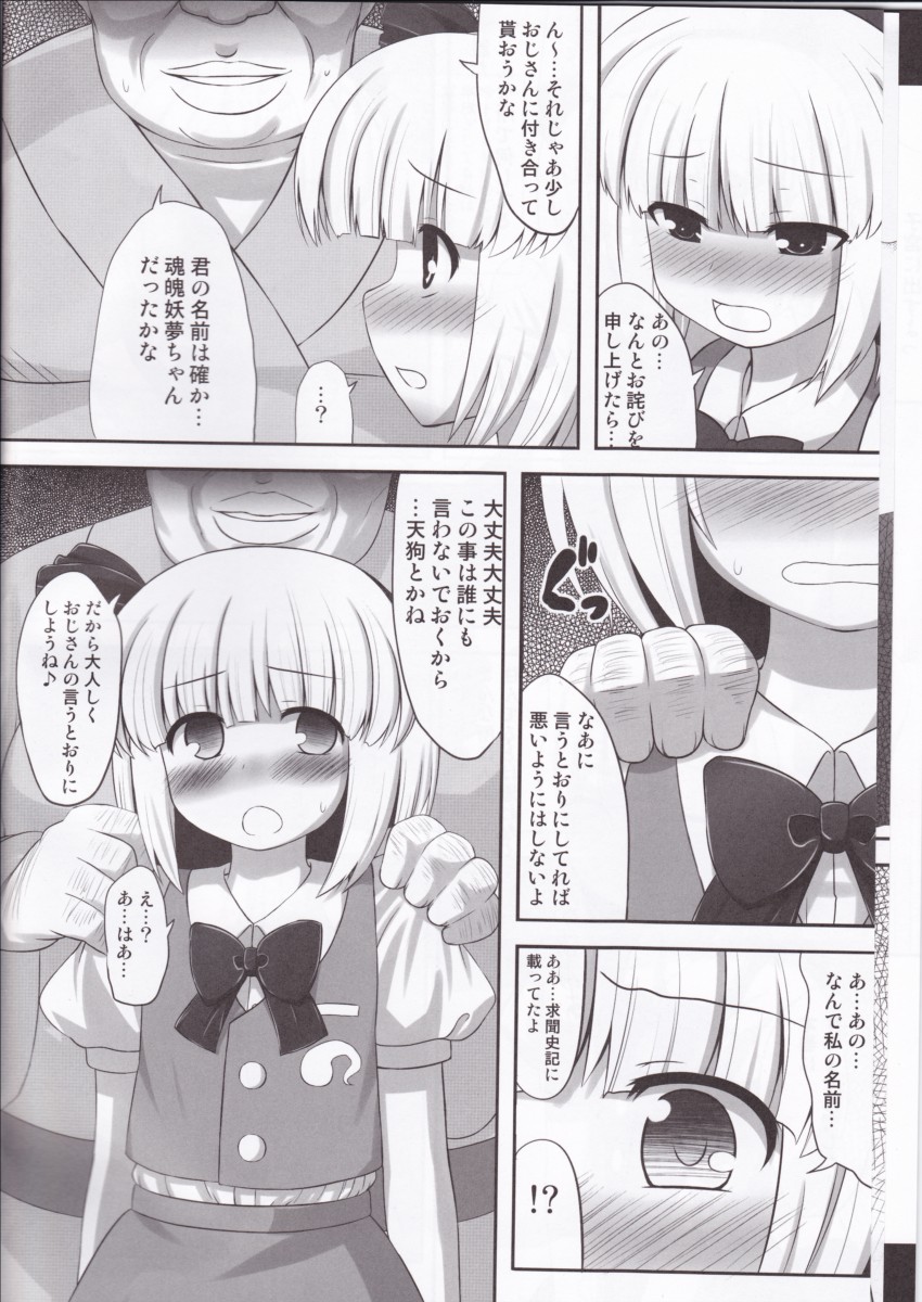 Youpurasu page 5 full
