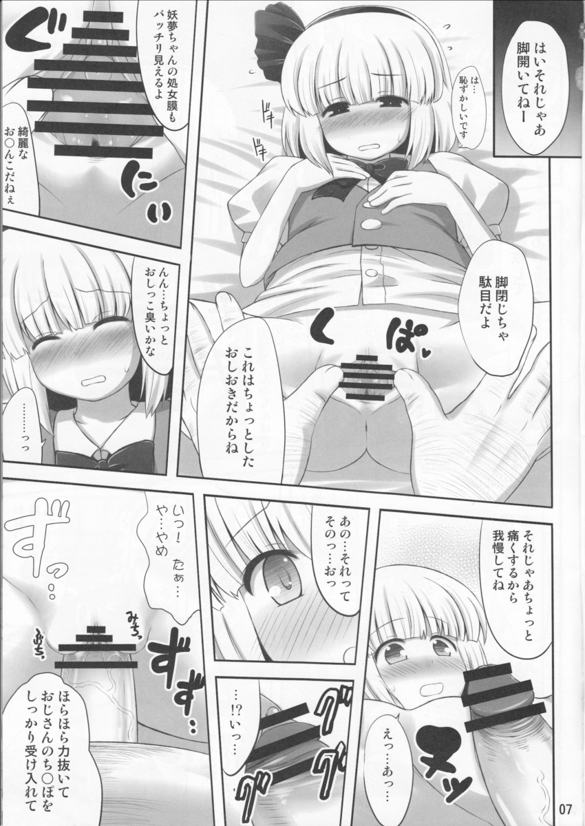 Youpurasu page 6 full