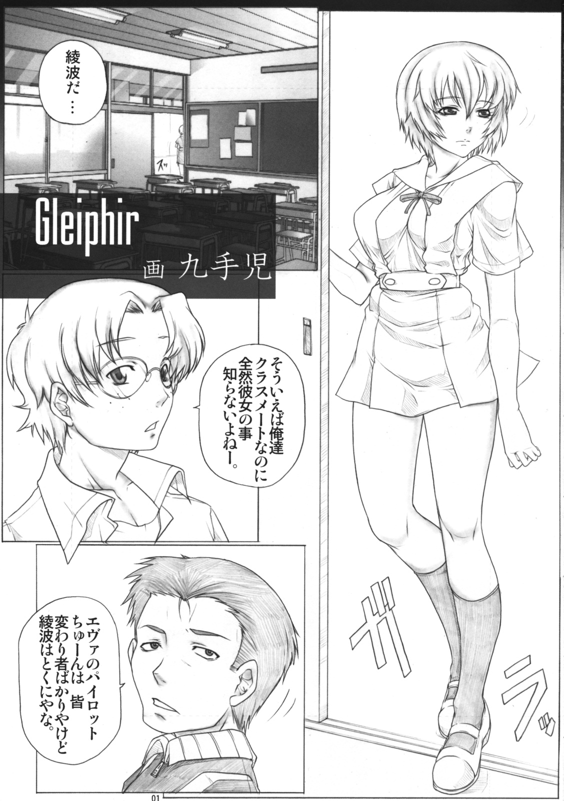 Angel's stroke 32 - Nyuuka Shoujo page 2 full