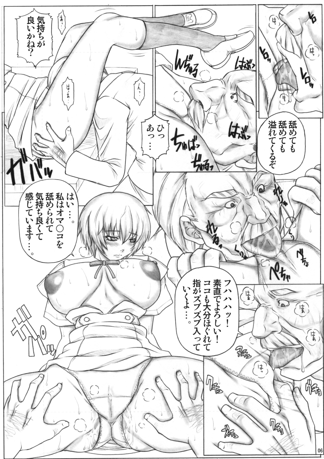 Angel's stroke 32 - Nyuuka Shoujo page 7 full