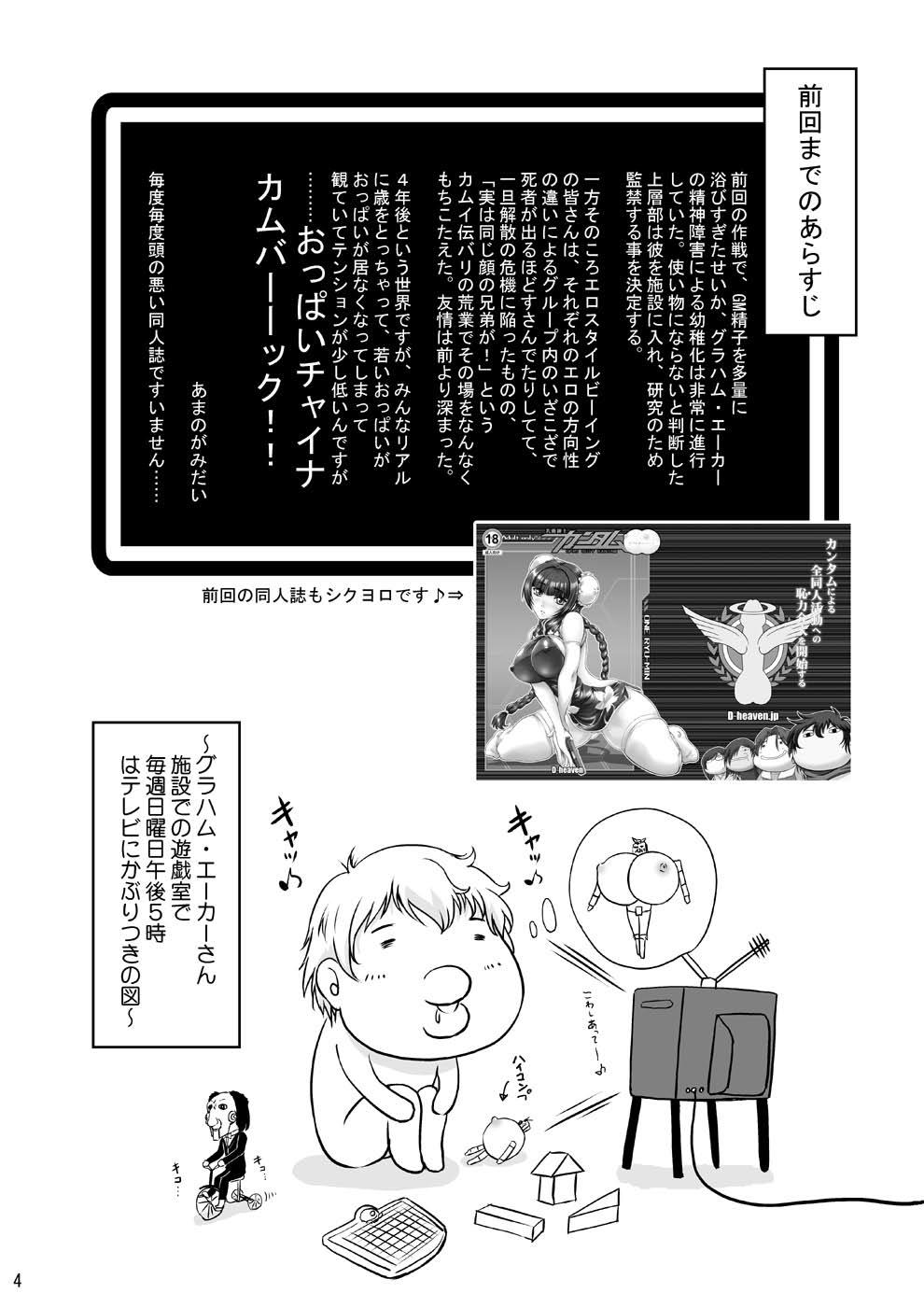 Oppai Banchou page 3 full