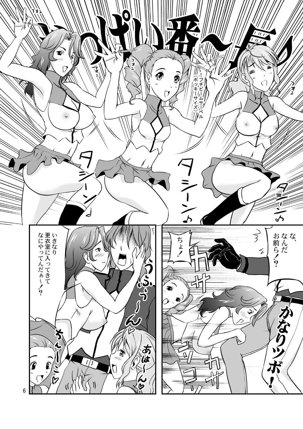 Oppai Banchou page 5 full