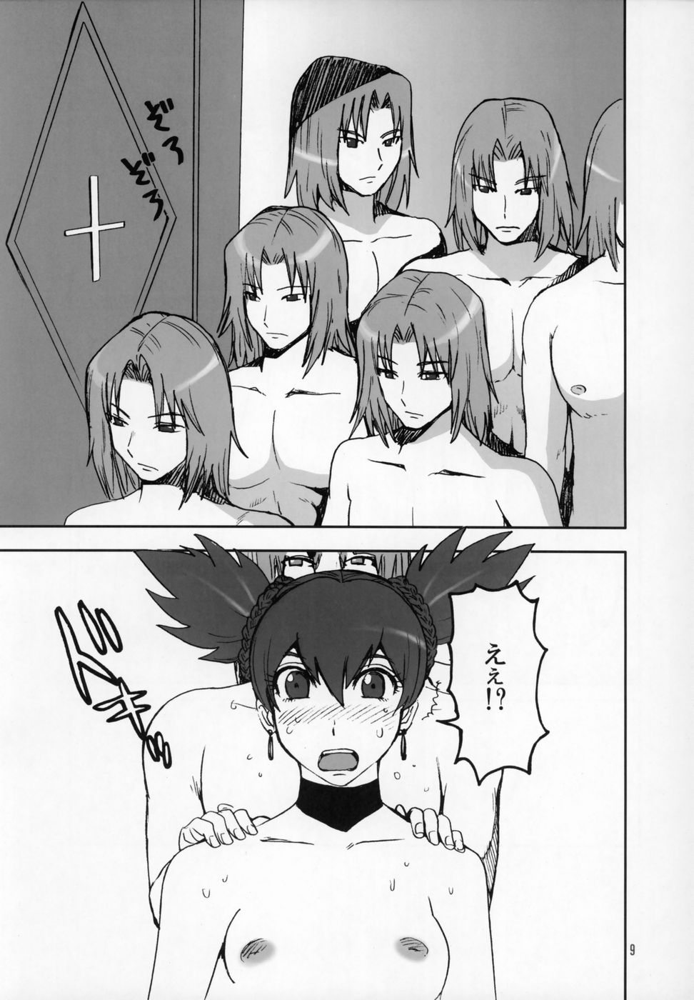 THE GOLDEN CHILD page 10 full