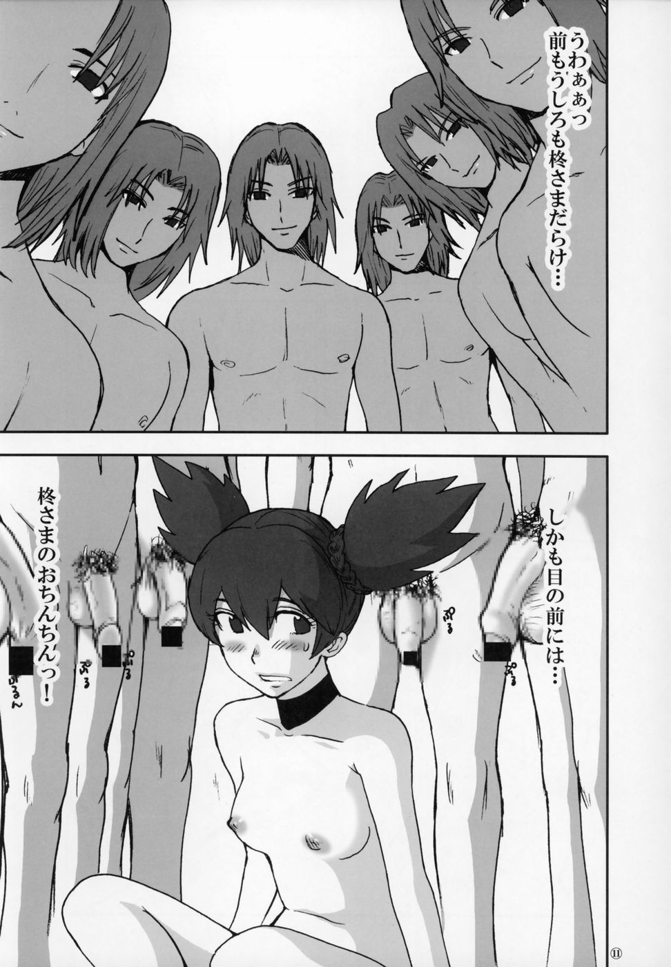 THE GOLDEN CHILD page 12 full