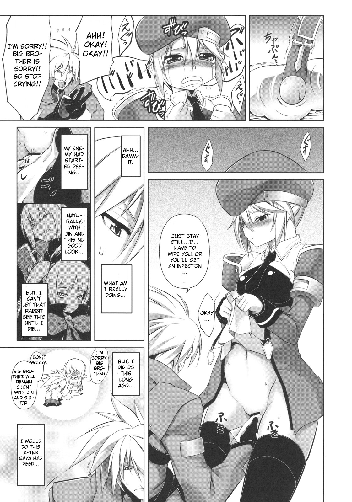 Break Blue page 6 full